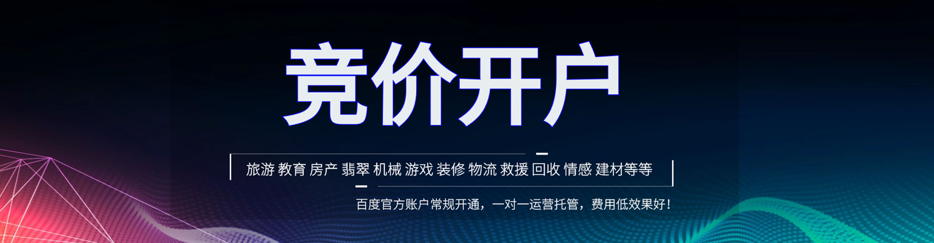 通辽sem托管